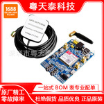 SIM808模块 代替908 GSM GPRS GPS定位 短信  数据
