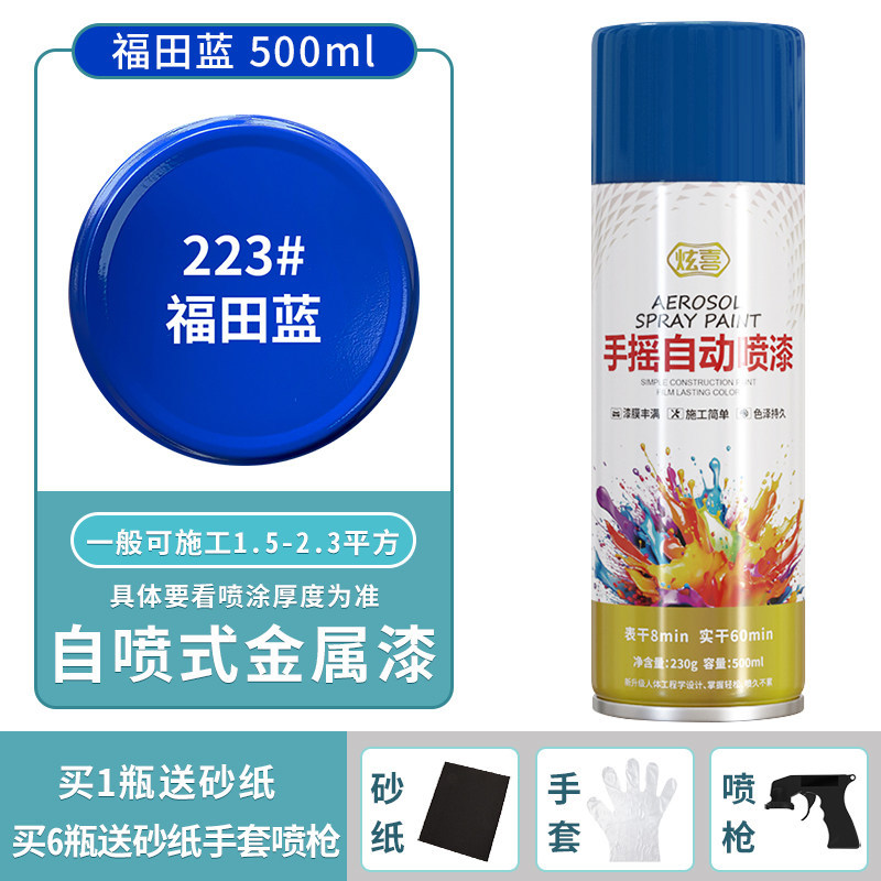 Futian blue; 500ml/bottle