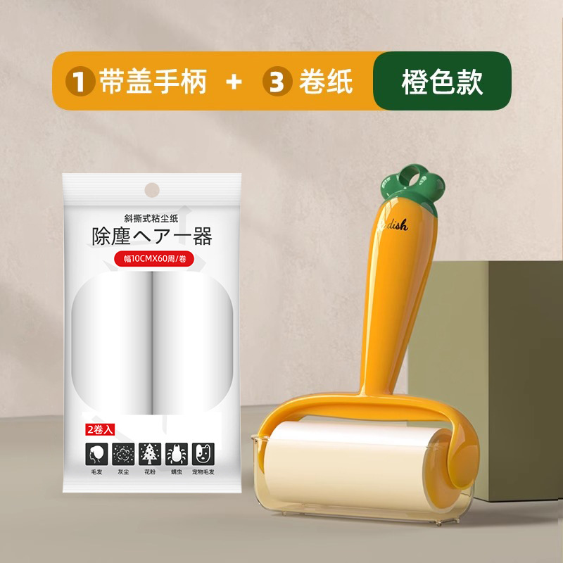 10cm 오렌지 손잡이 1개 + 롤 3개(180개 찢어짐)