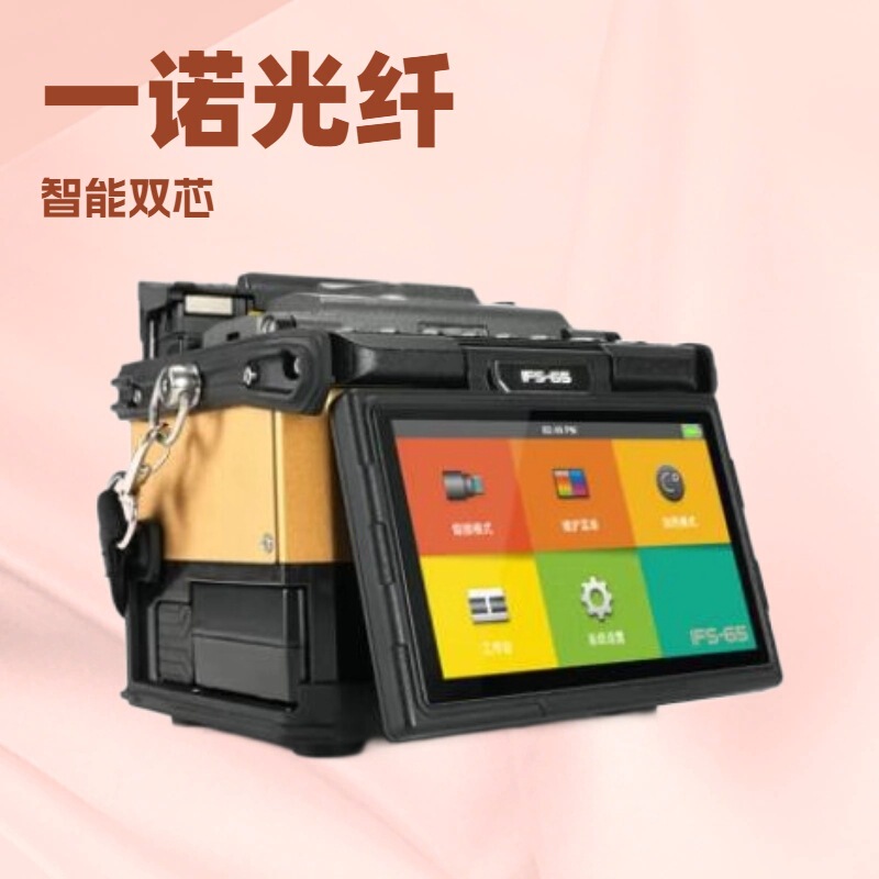 Inno Yinuo Ifs-65 Fiber Optic Fusion Splicer Ifs-55M Fiber Optic Splicing Machine V7 Fiber Cleaver