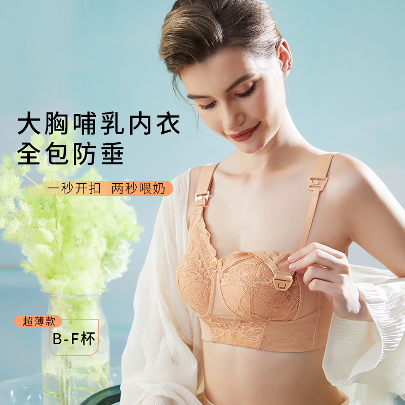 Pregnant Women's Underwear Breast-feeding Bra Thin Non-steel Rings Large Chest Small Breast-feeding Bra plus size Thin Breast-feeding Pregnant