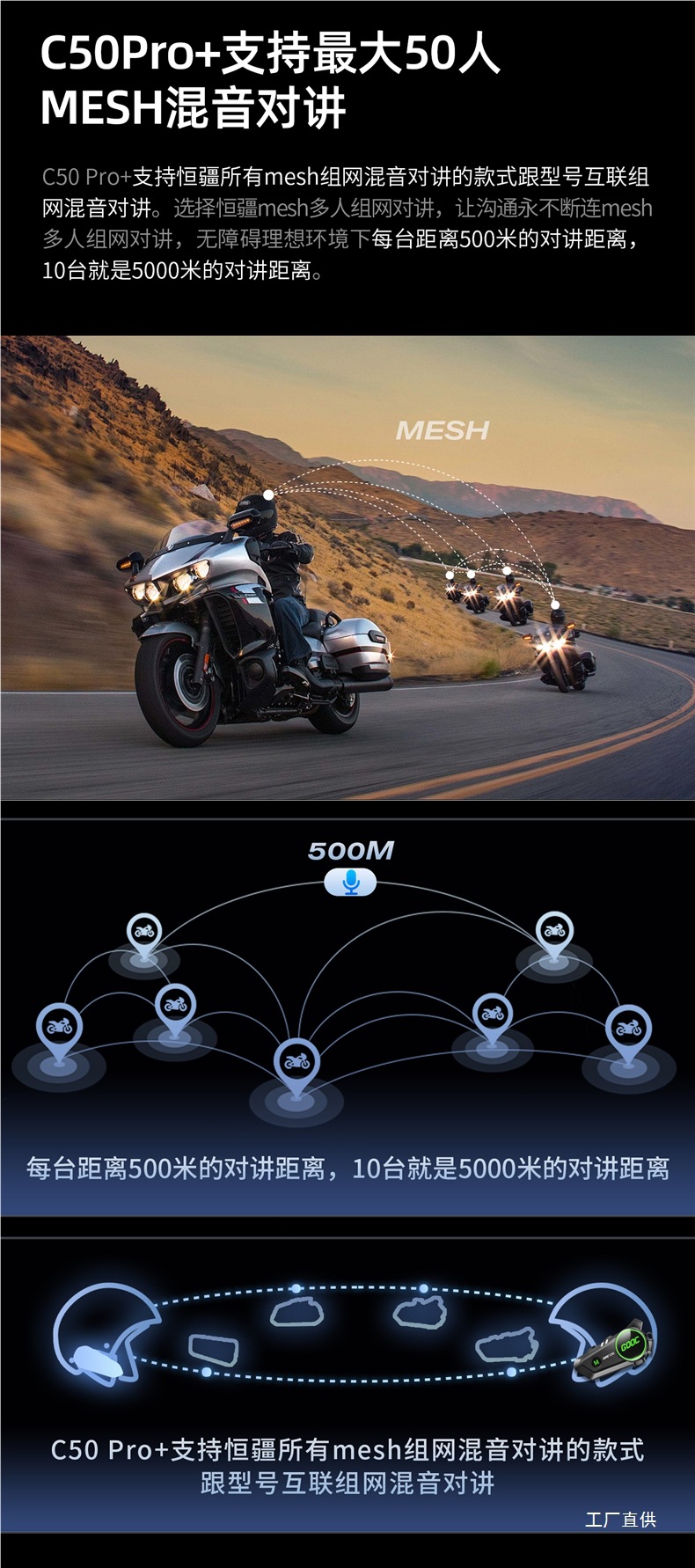 Hengjiang-C50 Heavy Bass Motorcycle Helmet Bluetooth Headset Waterproof Noise Reduction Mixing Mesh Multi-Person Intercom Dedicated