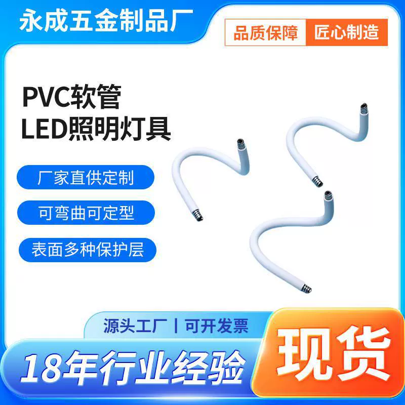 哇噢定制 台灯硅胶软管 PVC软管 挂脖风扇LED照明灯具灯柱配件定