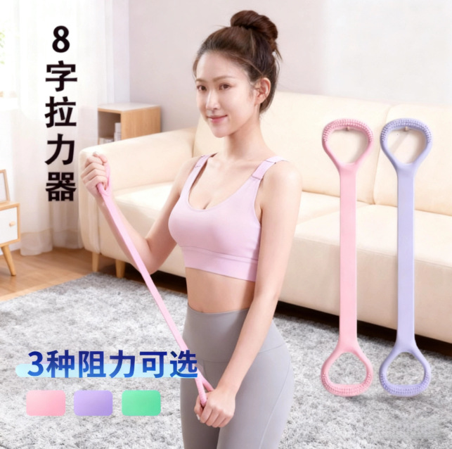 Figure-Eight Resistance Band for Back Shaping, Fitness Stretching Belt for Women, Elastic Band Exercise Equipment for Home Use, Shoulder Opening, Back Beauty, Yoga