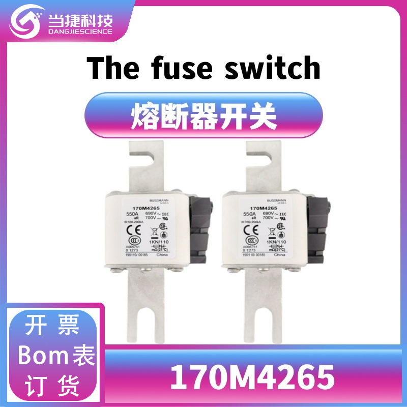 170M4265 全新模块 大功率快速熔断器底座 原装现货