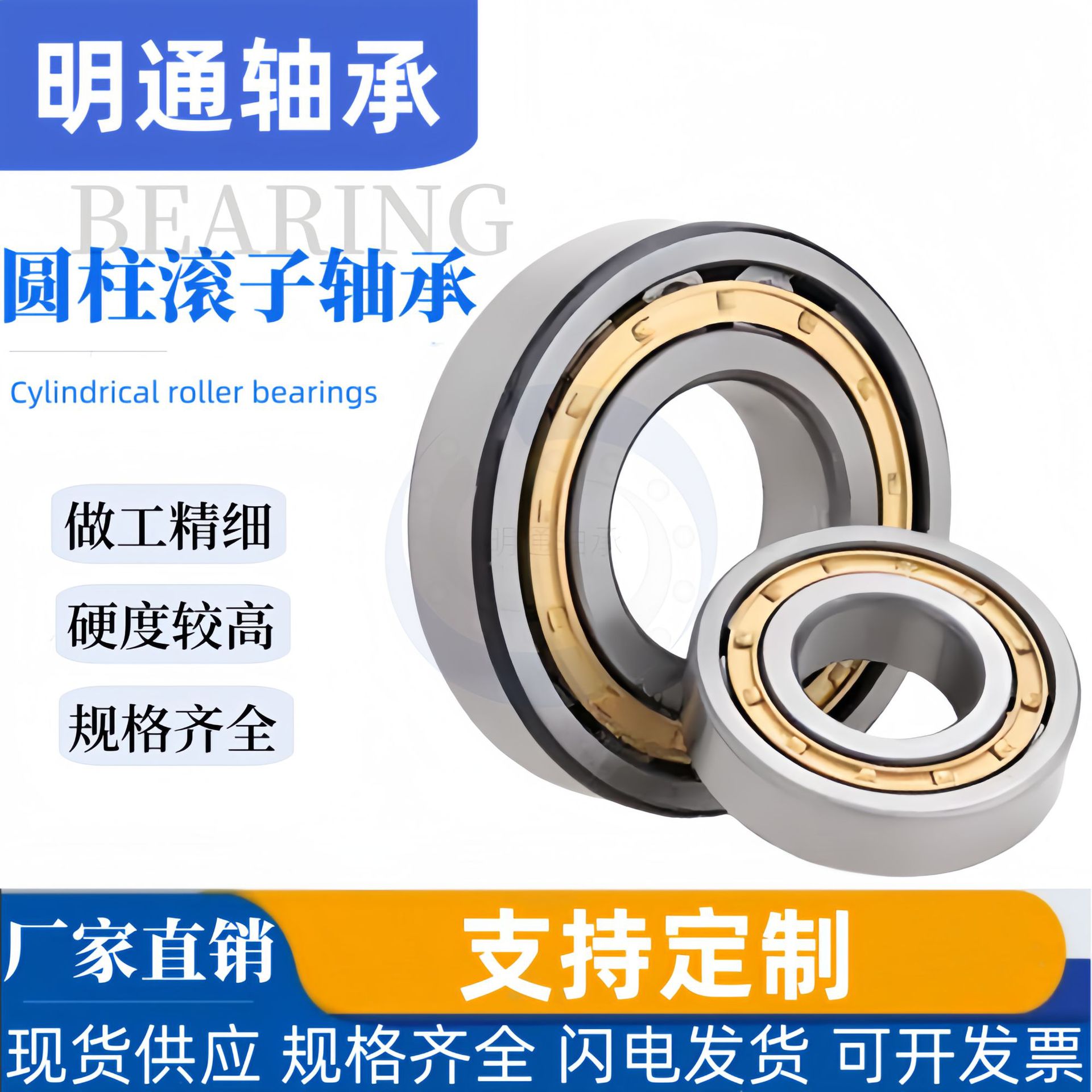 二类圆柱滚子轴承NJ NU 211 212 213 214 215EM 汽车矿山机械轴承