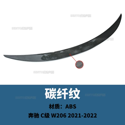 Suitable for Mercedes-Benz 2022 New Fixed wind wing - carbon-fiber-pattern