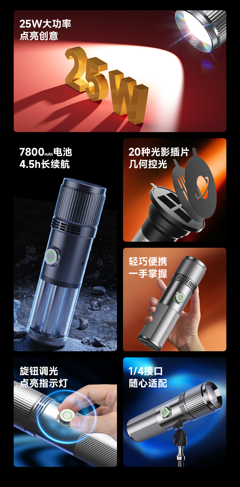 Photography flashlight, four-color contrast light, for wedding photography, video shooting, lighting, styling, portrait photography, live streaming, and ambient lighting