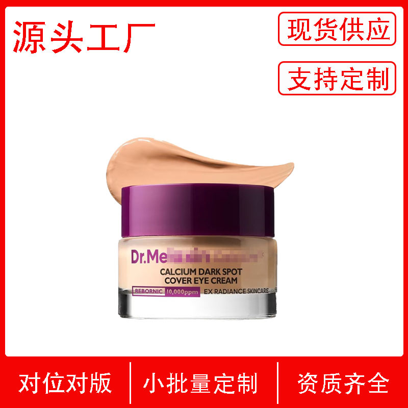 Dr.Mela Cross-Border Hot-Selling Product in Stock Concealer Eye Cream Soothing and Hydrating