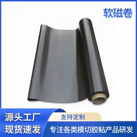 软磁材料;永磁材料;其他磁性材料