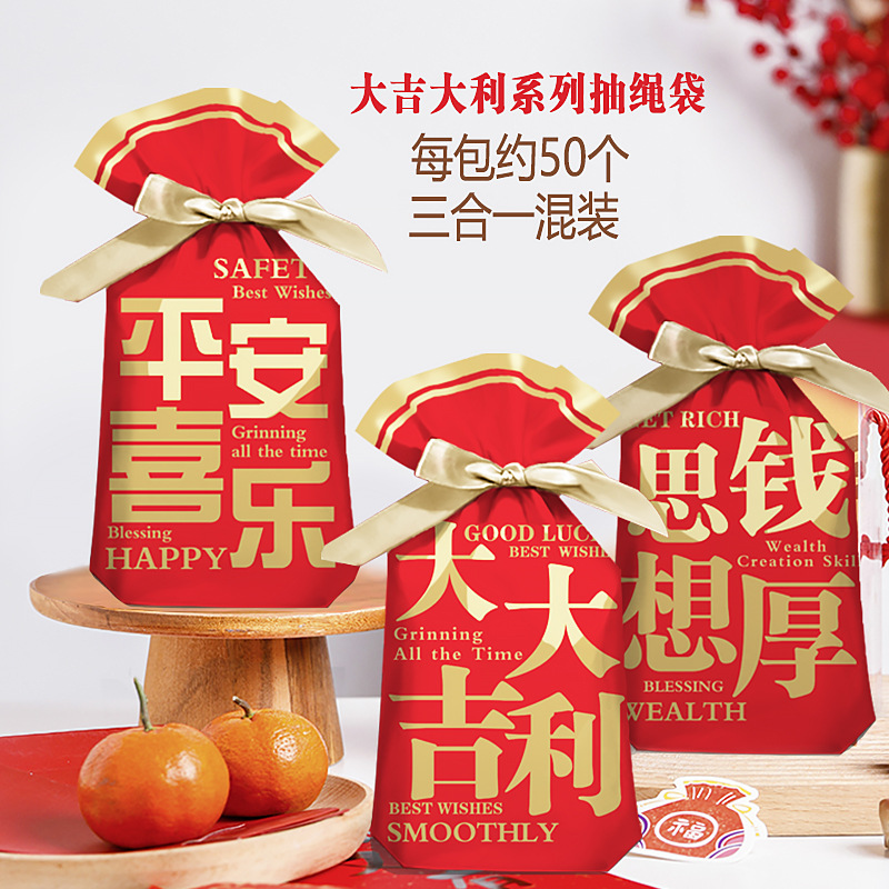 2026新年雪花酥包装袋牛轧糖果袋饼干袋奶枣烘焙机封袋现货批发