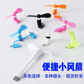 手机数据线;USB风扇;USB灯