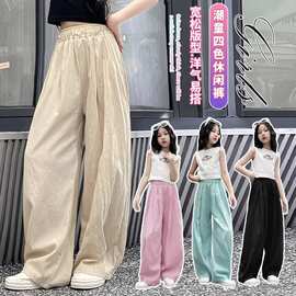 女宝宝2024夏季新款时髦百搭薄款长裤儿童洋气纯色宽松夏装阔腿裤