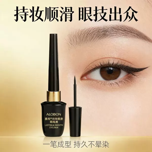Yabon Long-Lasting Smooth Eyeliner Liquid, Waterproof Eyeliner Liquid That Doesn'T Smudge, Hard Tip for Beginners, Popular on Social Media, Cross-Border
