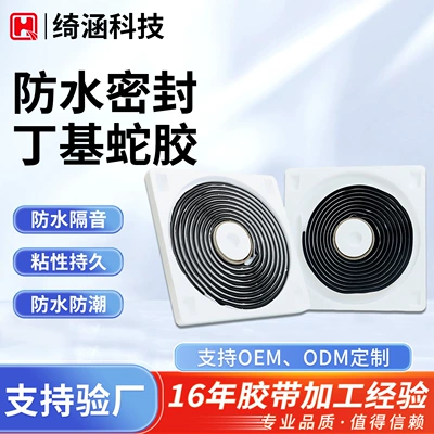 Vehicle Sealing Strip Waterproof and Anti-Fog Soundproofing Black