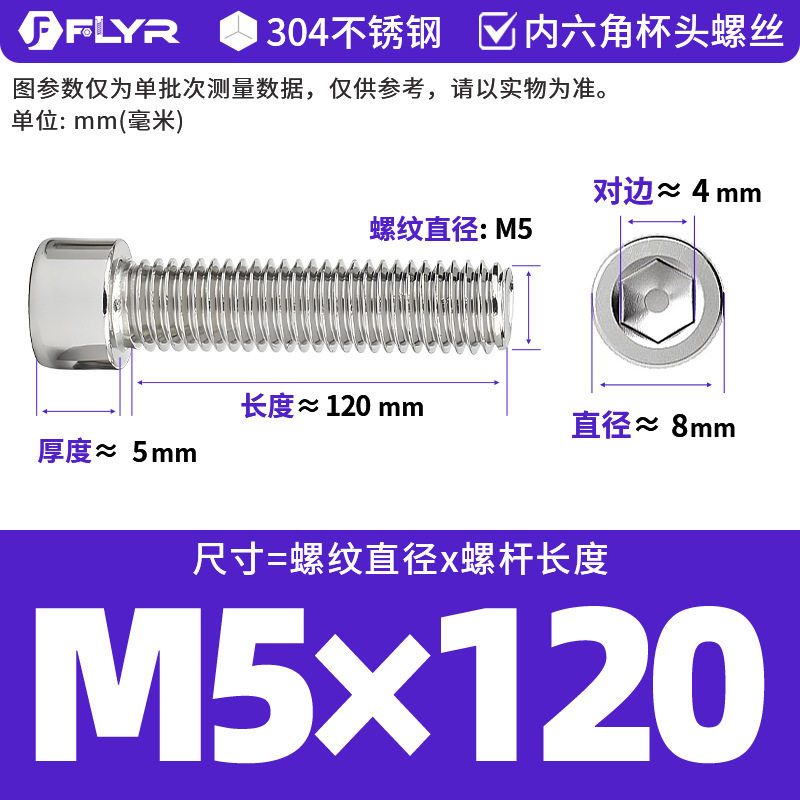 【Tornillos hexagonales de cabeza cilíndrica de acero inoxidable 304 DIN912】Tornillos hexagonales de cabeza cilíndrica de acero inoxidable M5M6M8M10M12M16