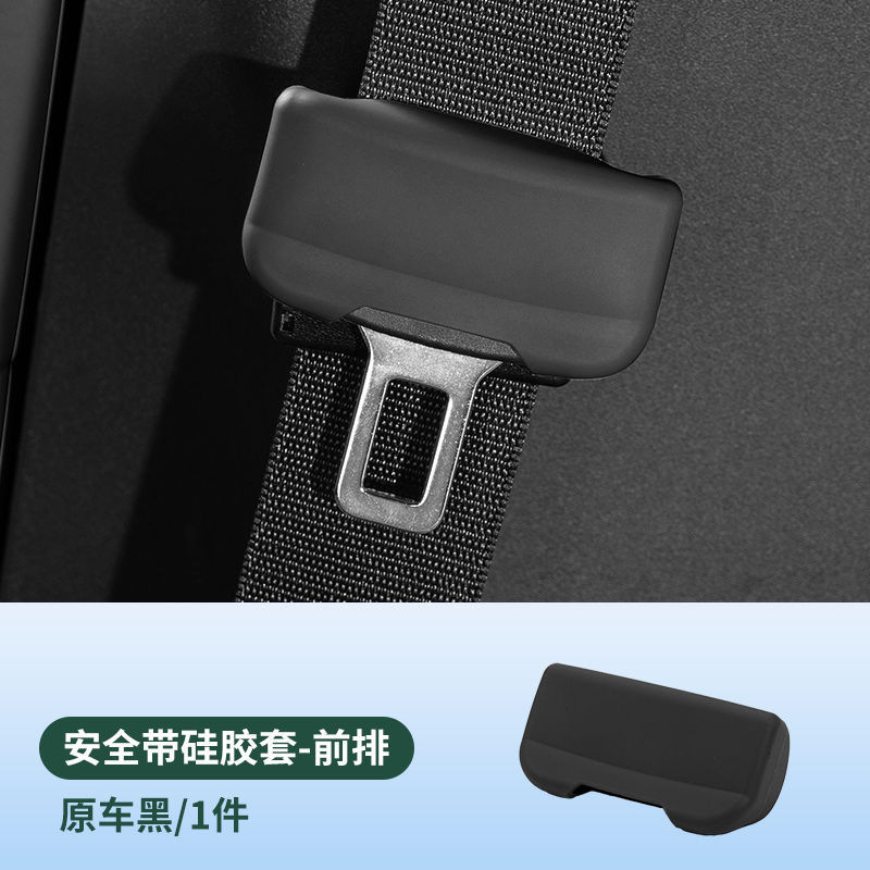 Silicone type b seat belt protector [black]