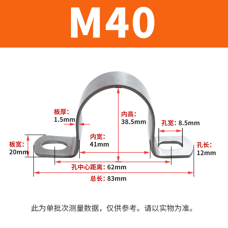 304ステンレス鋼厚型乗馬用クランプ、オームクランプ、サドルクランプ|undefined