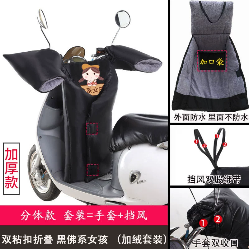 Windproof warm electric car, waterproof split windproof cover, car protection