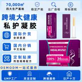 跨境妇科凝胶5g*5支 HEALMUSZ女性私密护理抑菌外贸私处保养凝胶