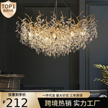 法式奢华轻奢水晶灯简约客厅大气吊灯复式楼美式树枝豪华水晶圆形