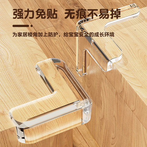Children's transparent smiling face anti-collision corner baby table corner protection safety protection corner table corner anti-collision corner protection children's products