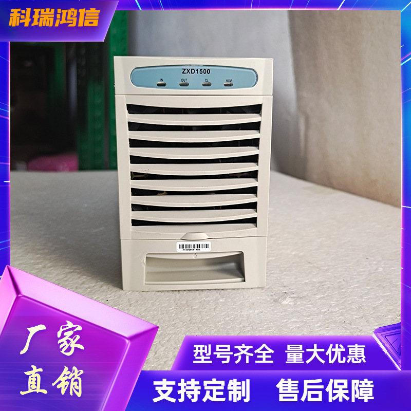 中兴ZXD1500V4.0 通信电源1700W整流模块 48V30A 交转直电源模块
