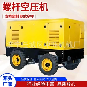 Screw air compressor, industrial screw-type compressor, diesel-powered 75kw large air pump, high-power air compressor
