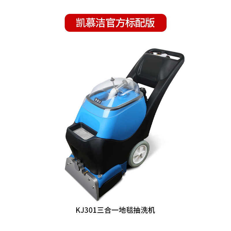 Kaimujie steam carpet cleaning machine roller brush carpet extractor hotel Commercial three-in-one carpet cleaning machine