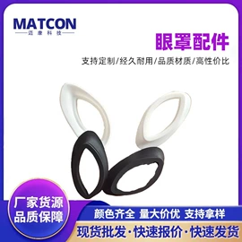 面罩美容仪;电子美容仪;保健电器配件