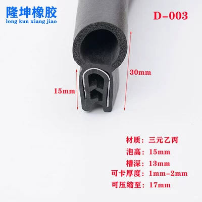 Sealing Strip Silicone Edge Strip: Avtomobil səs izolyasiya zolaqları - 15mm30mm