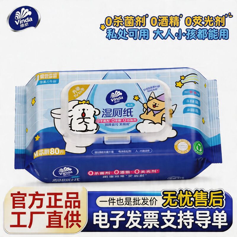 Vinda Line Puppy Wet Toilet Paper m Size 80 Sheets with Lid Wet Toilet Paper Family Pack Special Toilet Paper Value Pack Wholesale Vinda Line Puppy Wet Toilet Paper m Size 80 Sheets with Lid Wet Toilet Paper Family Pack Special Toilet Paper Value Pack Wholesale