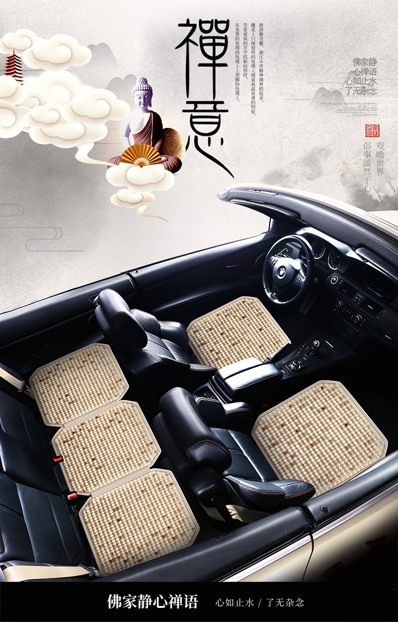 Car Seat Cushion Set of Three Pieces, Bodhi Seed Cushion, Front and Rear Seat Breathable Cushion, Suitable for All Seasons, Wholesale from Manufacturer
