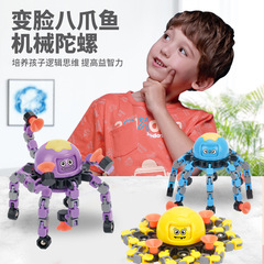 Cross-border Octopus Robot Transformation Gear Octopus Face Changing Mech Chain Gear Suction Finger Spinner Toy