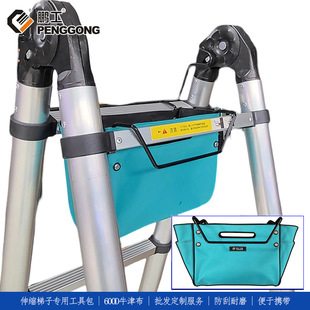 Penggong Ladder Bag Hardware Storage Bag Telescopic Tool Bag High-Altitude Repair Soft Bag Wear-Resistant Oxford Cloth Herringbone Ladder Bag
