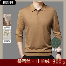 专柜男士山羊绒POLO衫2025新款宽松大码中年爸爸装桑蚕丝上衣批发