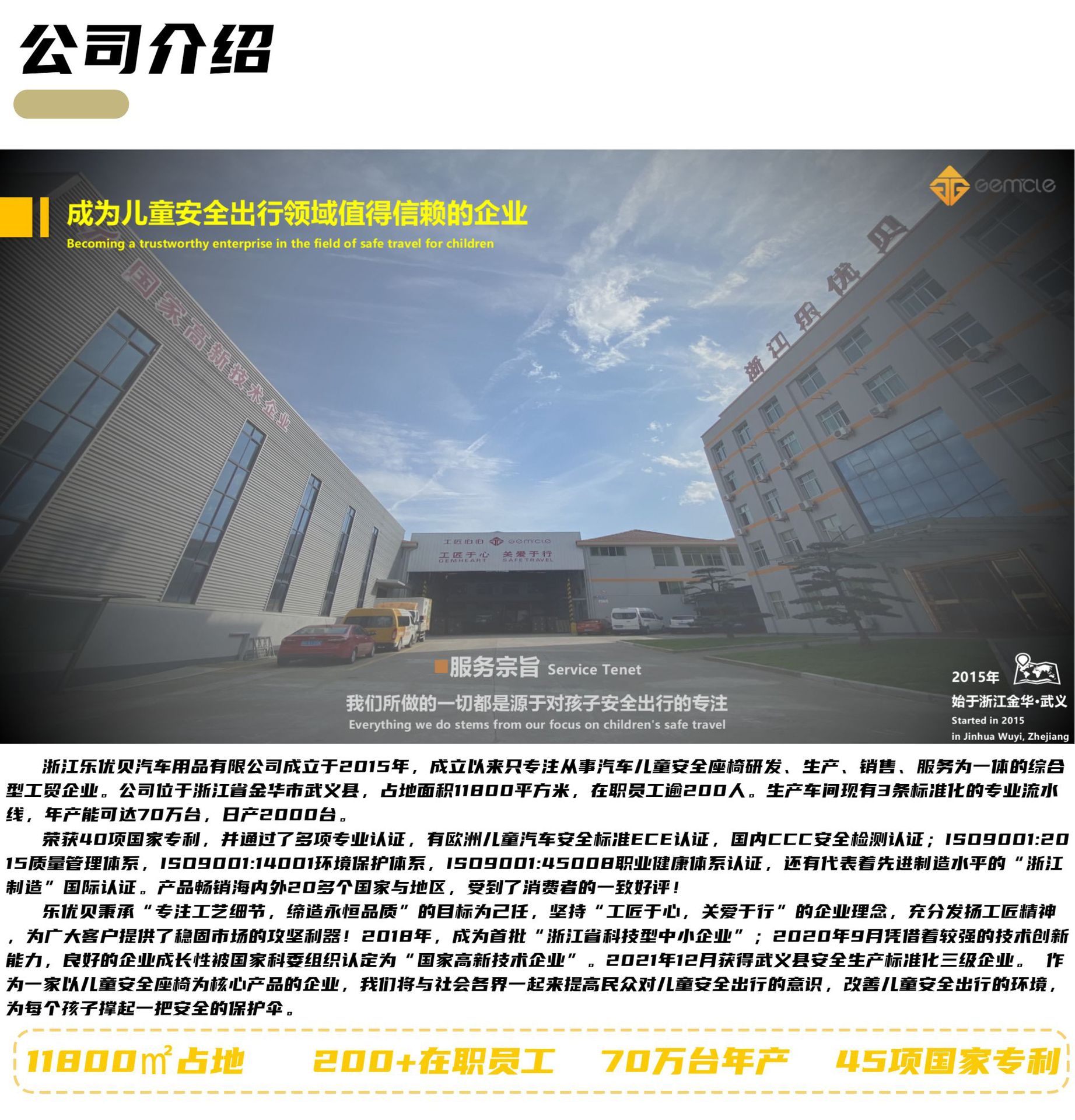 公司介绍详情页首页