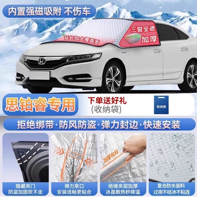 Car snow shield — frost-proof and snow-proof cover - specifically-for-the-siborui-model-magnetic-attachment-no-straps-needed-extra-thick-and-padded-frost-resistant-and-ice-free