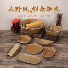 密胺山野间火锅店牛肉盘涮肉山缓缓牛肉喇叭碗翘脚牛肉盘山野风