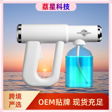 爆款家用K12纳米喷雾枪 手持雾化蓝光酒精消毒枪 充电便携喷雾器