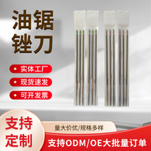 定制锉刀电链锯锉4.0/4.8/5.5油锯锉圆锉链条打磨锉刀打磨工具