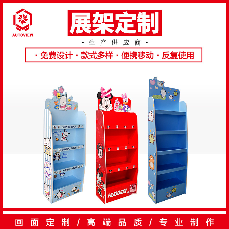零食货架卡通动漫陈列架子带挂钩展示架折叠拆装收纳架