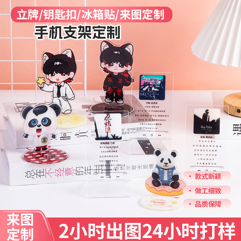 Acrylic cartoon standee, anime star IP figure standee, custom-made from your own image, desktop decoration acrylic sign