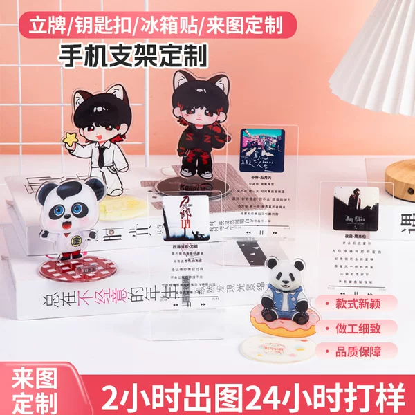 Acrylic cartoon standee, anime star IP figure standee, custom-made from your own image, desktop decoration acrylic sign