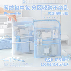 Planwith Classify マルチコンパートメントメッシュバッグ A4 多機能中学生オフィス試験文書バッグ
