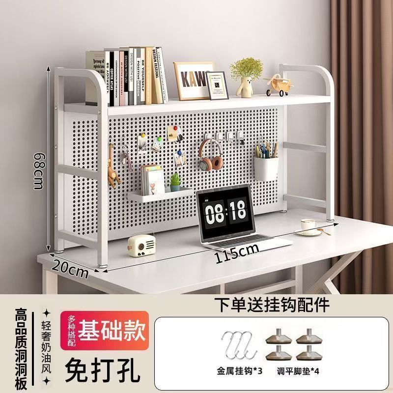 桌面置物架桌上书架电脑桌洞洞板收纳书桌工位办公多层工具展示架|undefined