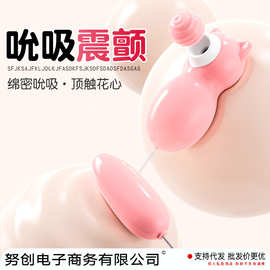 维基施蜜豆吮吸双跳蛋女用自慰器夫妻调情阴蒂高潮成人情趣性用品