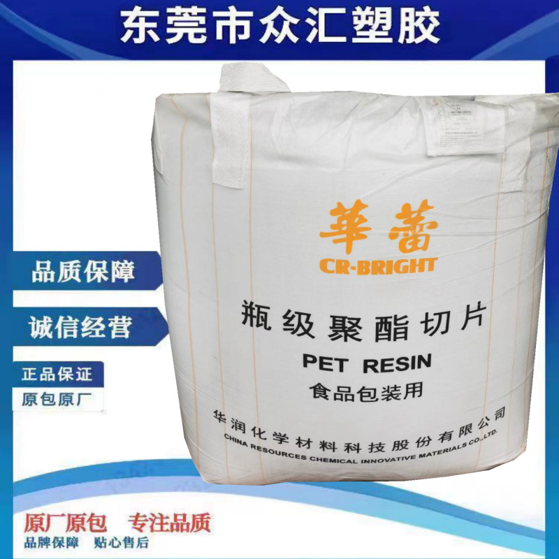 PET/常州华润/WB-8839 热灌装瓶