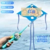 【UFO 12】Ding Dong + Blue Carrot Cartoon Fishing Rod