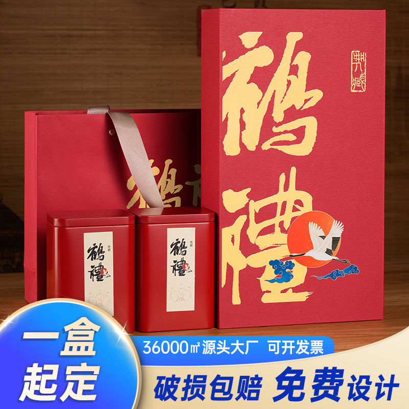 九宫格茶叶包装盒空礼盒凤凰单枞红茶岩茶茶叶罐半斤装送人茶礼盒